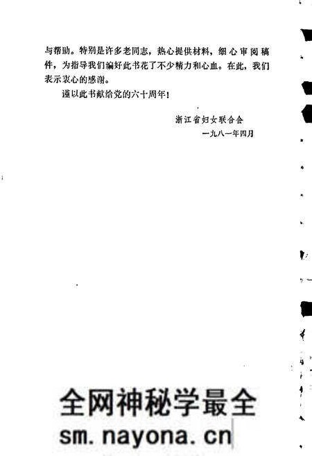 《浙江革命女烈志》.pdf电子版_浙江省志预览图3 《浙江革命女烈志》.pdf电子版_浙江省志预览图3