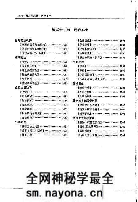《嘉兴市志(下)》.pdf电子版_浙江省志预览图3 《嘉兴市志(下)》.pdf电子版_浙江省志预览图3