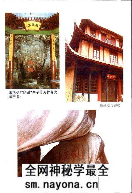 《高明寺志》.pdf电子版_浙江省志预览图5 《高明寺志》.pdf电子版_浙江省志预览图5