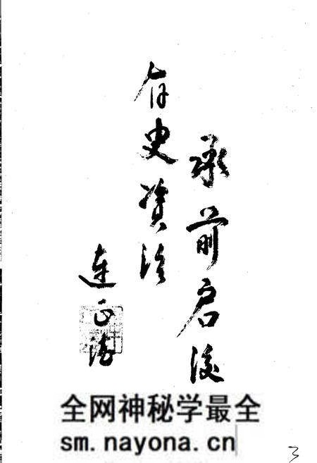 《文成人民代表大会志》.pdf电子版_浙江省志预览图5