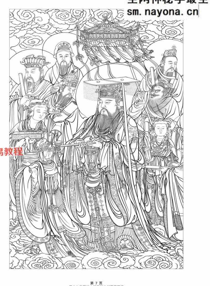 神霄典籍 无上九霄玉清大梵紫微玄都雷霆玉经pdf