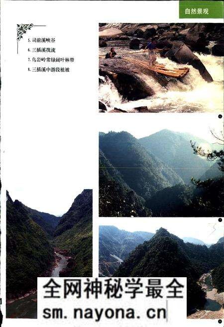 《泰顺县志》.pdf电子版_浙江省志预览图4 《泰顺县志》.pdf电子版_浙江省志预览图4