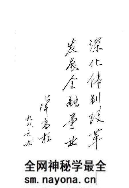 《《永嘉县金融志》》.pdf电子版_浙江省志预览图5 《《永嘉县金融志》》.pdf电子版_浙江省志预览图5