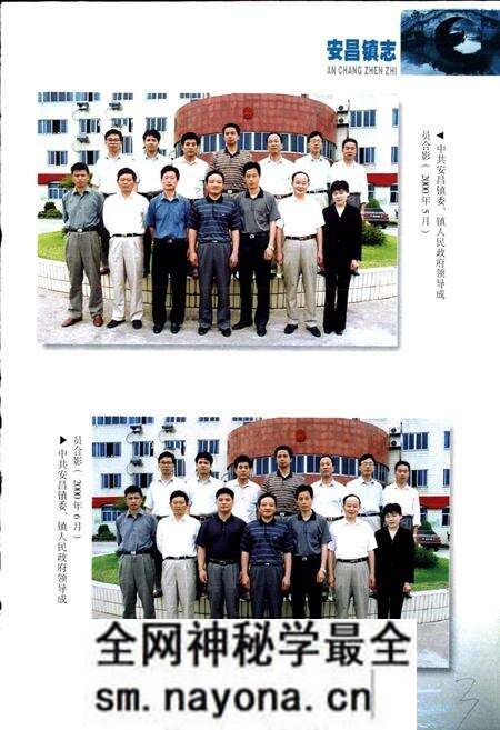 《安昌镇志》.pdf电子版_浙江省志预览图5 《安昌镇志》.pdf电子版_浙江省志预览图5