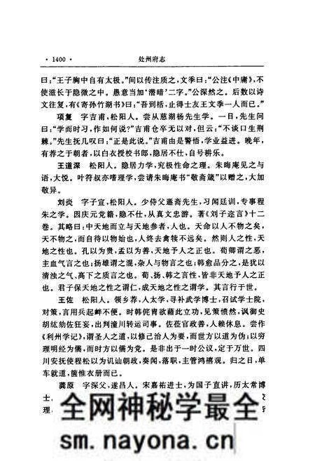 《处州府志(标点本)第三册》.pdf电子版_浙江省志预览图5 《处州府志(标点本)第三册》.pdf电子版_浙江省志预览图5