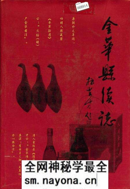 《金华县续志》.pdf电子版_浙江省志预览图 《金华县续志》.pdf电子版_浙江省志预览图