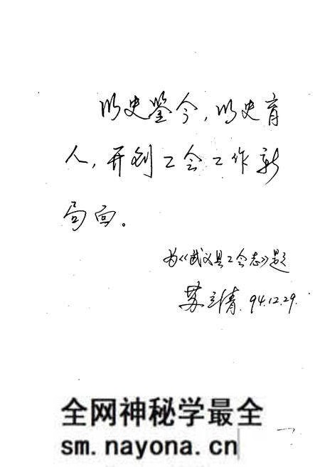 《武义县工会志》.pdf电子版_浙江省志预览图3 《武义县工会志》.pdf电子版_浙江省志预览图3