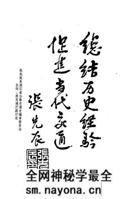 《定海交通志》.pdf电子版_浙江省志预览图4