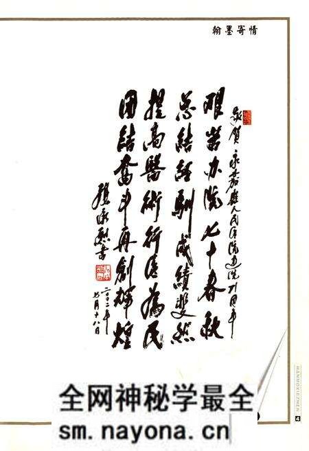 《永嘉县人民医院志(1931-2001)》.pdf电子版_浙江省志预览图5 《永嘉县人民医院志(1931-2001)》.pdf电子版_浙江省志预览图5