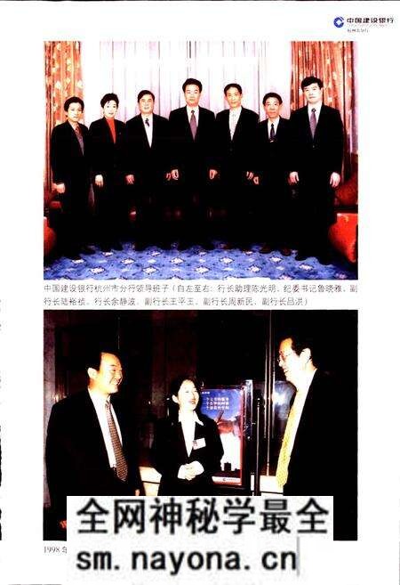 《中国建设银行杭州分行志》.pdf电子版_浙江省志预览图5 《中国建设银行杭州分行志》.pdf电子版_浙江省志预览图5