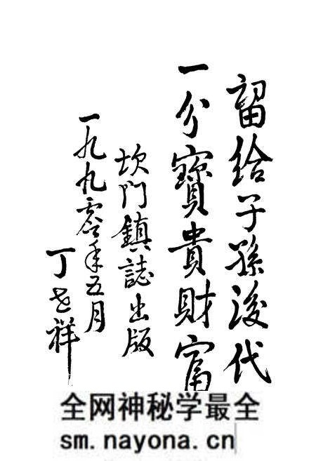 《玉环坎门镇志》.pdf电子版_浙江省志预览图2 《玉环坎门镇志》.pdf电子版_浙江省志预览图2