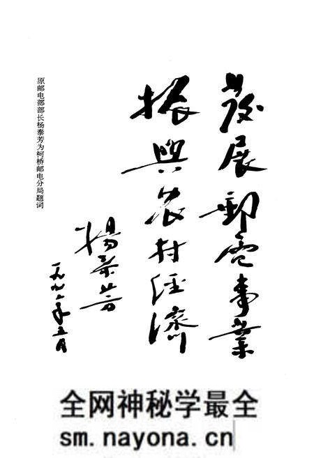 《绍兴市邮电志》.pdf电子版_浙江省志预览图3