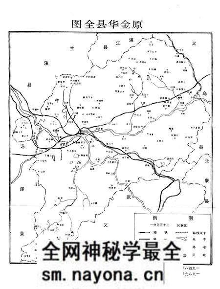 《金花县交通志》.pdf电子版_浙江省志预览图4
