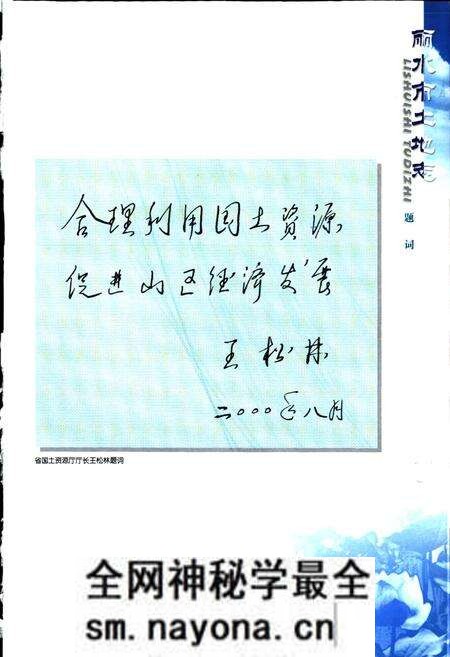 《丽水市土地志》.pdf电子版_浙江省志预览图3 《丽水市土地志》.pdf电子版_浙江省志预览图3