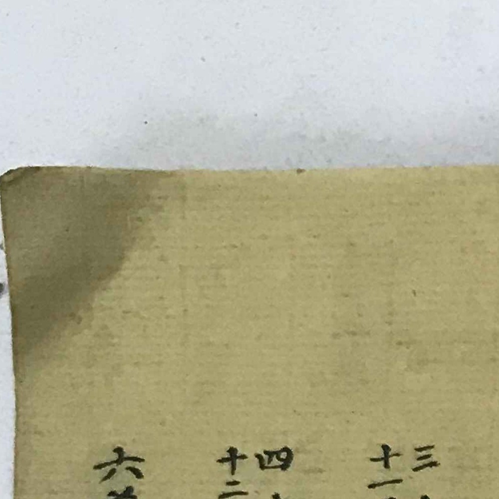 民间禄马诀古本.pdf 21页