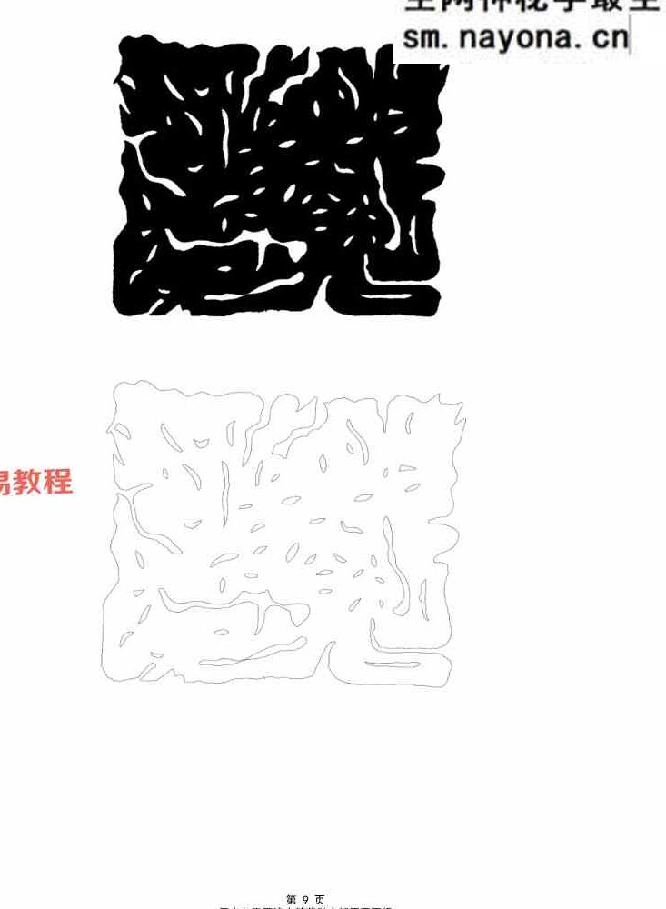 神霄典籍 无上九霄玉清大梵紫微玄都雷霆玉经pdf