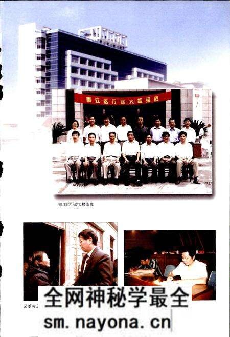 《椒江续志》.pdf电子版_浙江省志预览图3 《椒江续志》.pdf电子版_浙江省志预览图3