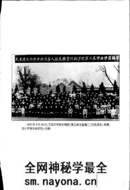 《文成县教育志》.pdf电子版_浙江省志预览图4 《文成县教育志》.pdf电子版_浙江省志预览图4