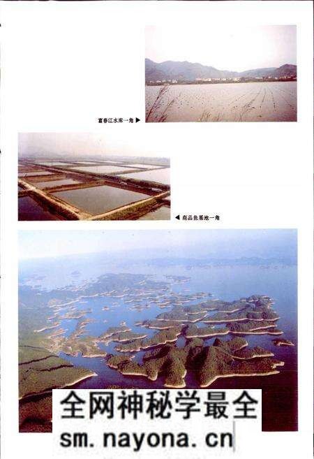 《杭州水产志》.pdf电子版_浙江省志预览图5 《杭州水产志》.pdf电子版_浙江省志预览图5
