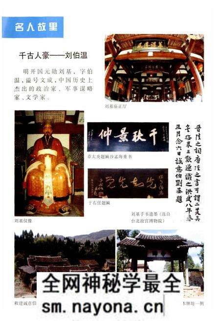 《文成县志》.pdf电子版_浙江省志预览图4 《文成县志》.pdf电子版_浙江省志预览图4