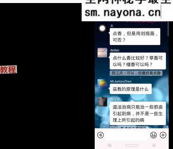 西江月 茅山灵教法术 视频+文档