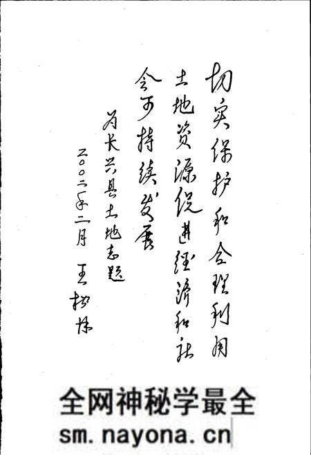 《长兴县土地志》.pdf电子版_浙江省志预览图4 《长兴县土地志》.pdf电子版_浙江省志预览图4