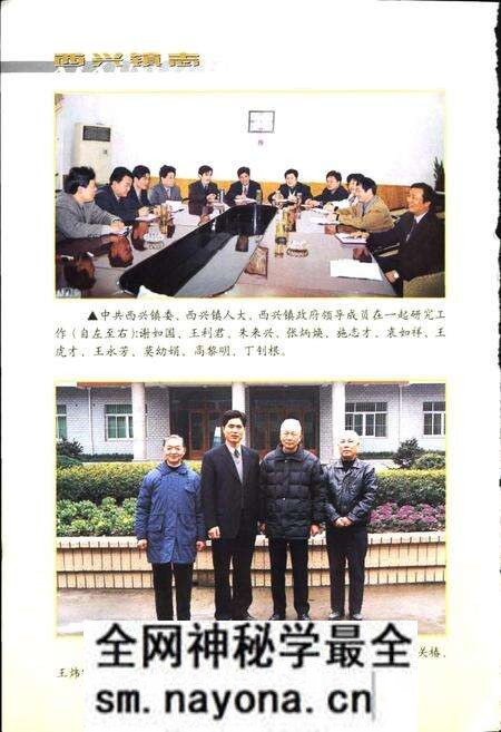 《杭州市西兴镇志》.pdf电子版_浙江省志预览图5 《杭州市西兴镇志》.pdf电子版_浙江省志预览图5