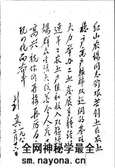 《红山农场志》.pdf电子版_浙江省志预览图3 《红山农场志》.pdf电子版_浙江省志预览图3