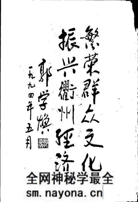 《衢州市群众文化志》.pdf电子版_浙江省志预览图2 《衢州市群众文化志》.pdf电子版_浙江省志预览图2