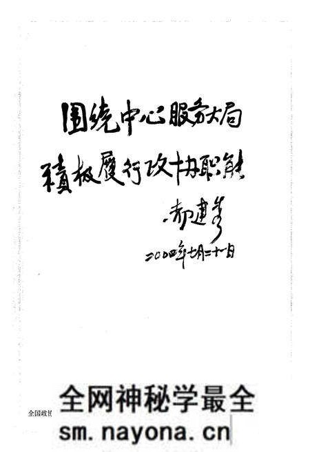 《慈溪政协志》.pdf电子版_浙江省志预览图4 《慈溪政协志》.pdf电子版_浙江省志预览图4