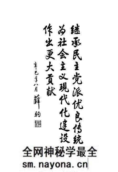 《浙江省民主党派志》.pdf电子版_浙江省志预览图5 《浙江省民主党派志》.pdf电子版_浙江省志预览图5