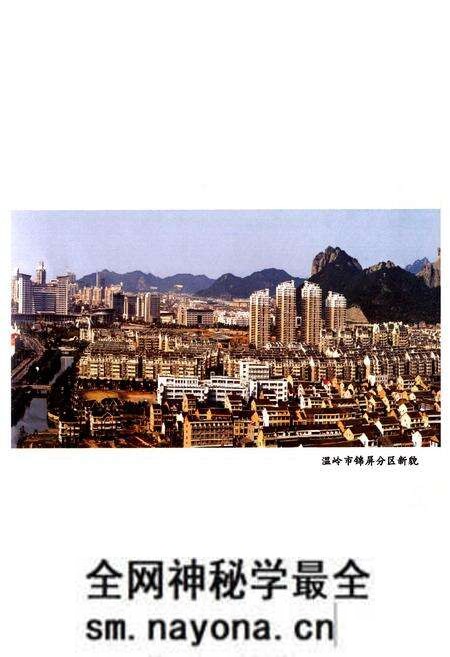 《温岭市政协志(第二部)(1995.10.1-2007.1.22)》.pdf电子版_浙江省志预览图4 《温岭市政协志(第二部)(1995.10.1-2007.1.22)》.pdf电子版_浙江省志预览图4