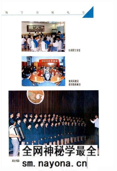 《海宁市邮电志》.pdf电子版_浙江省志预览图4