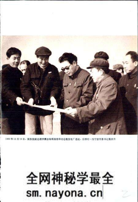 《宁波市电力工业志》.pdf电子版_浙江省志预览图3