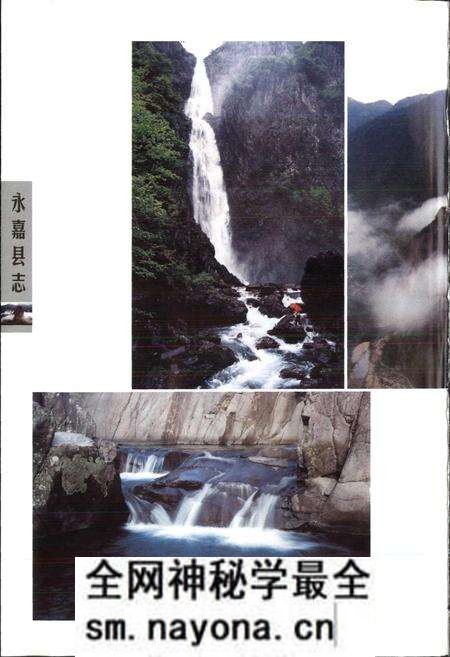 《永嘉县志 上》.pdf电子版_浙江省志预览图4 《永嘉县志 上》.pdf电子版_浙江省志预览图4