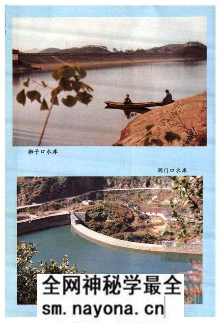 《常山县水利志》.pdf电子版_浙江省志预览图5 《常山县水利志》.pdf电子版_浙江省志预览图5