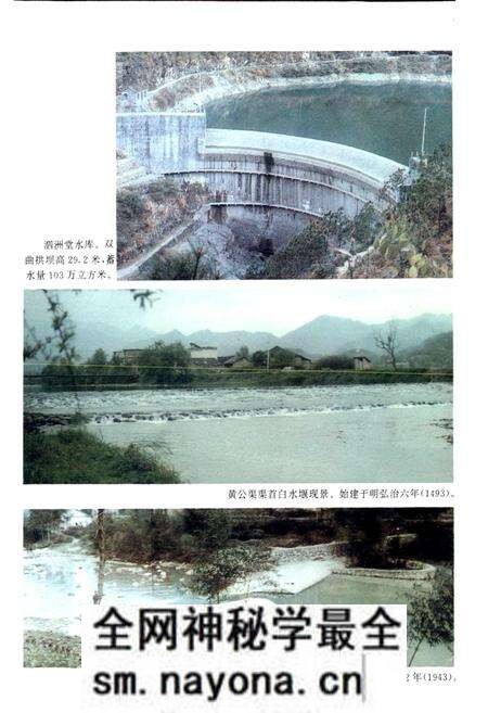 《云和县水利志》.pdf电子版_浙江省志预览图5