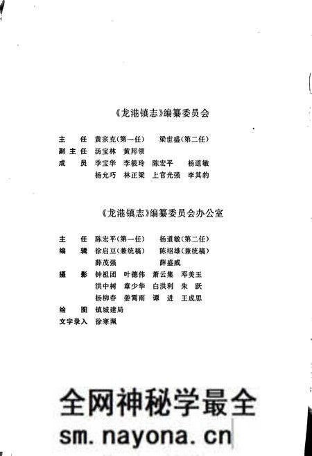 《龙港镇志》.pdf电子版_浙江省志预览图3 《龙港镇志》.pdf电子版_浙江省志预览图3