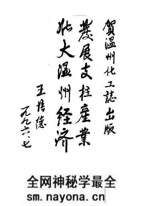 《温州市化学工业志》.pdf电子版_浙江省志预览图3 《温州市化学工业志》.pdf电子版_浙江省志预览图3