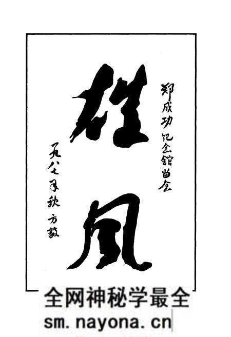 《苍南县郑氏文化志》.pdf电子版_浙江省志预览图3 《苍南县郑氏文化志》.pdf电子版_浙江省志预览图3