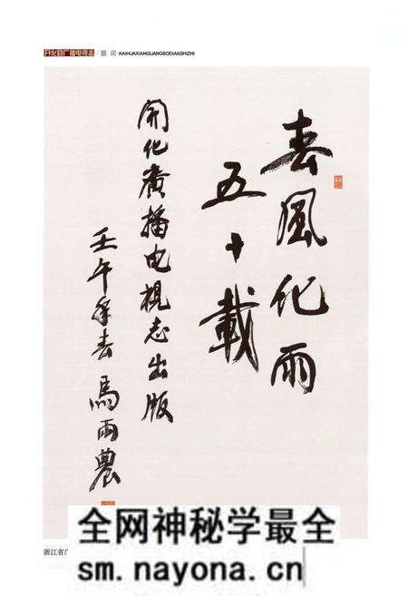 《开化县广播电视志》.pdf电子版_浙江省志预览图3 《开化县广播电视志》.pdf电子版_浙江省志预览图3