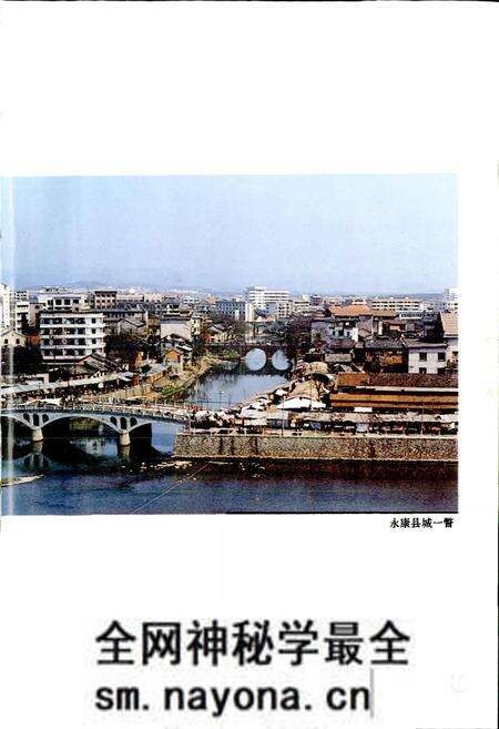《永康县志》.pdf电子版_浙江省志预览图5 《永康县志》.pdf电子版_浙江省志预览图5