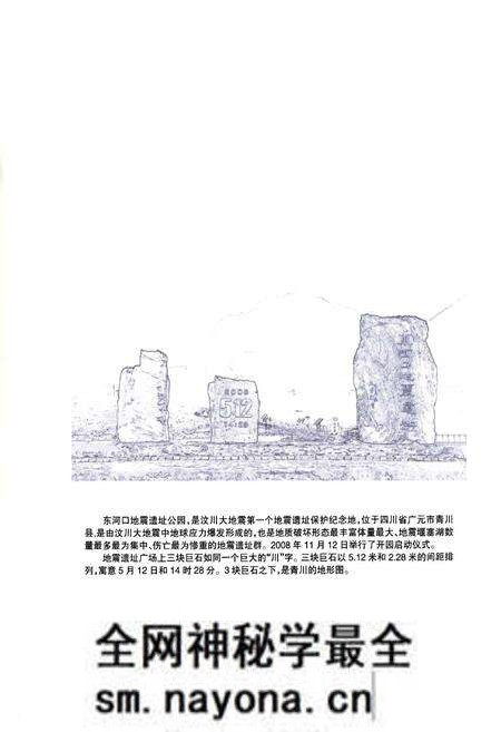 《杭州市支援青川县灾后恢复重建指挥部志》.pdf电子版_浙江省志预览图2 《杭州市支援青川县灾后恢复重建指挥部志》.pdf电子版_浙江省志预览图2