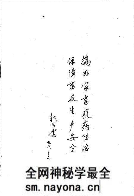 《温州市畜禽疫病志》.pdf电子版_浙江省志预览图4