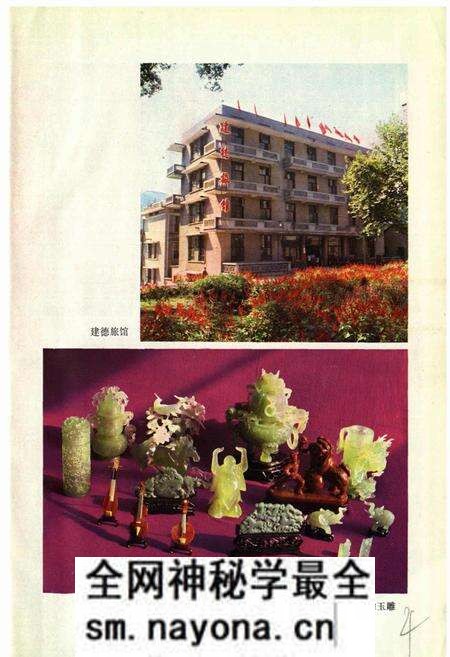 《建德县志》.pdf电子版_浙江省志预览图5 《建德县志》.pdf电子版_浙江省志预览图5