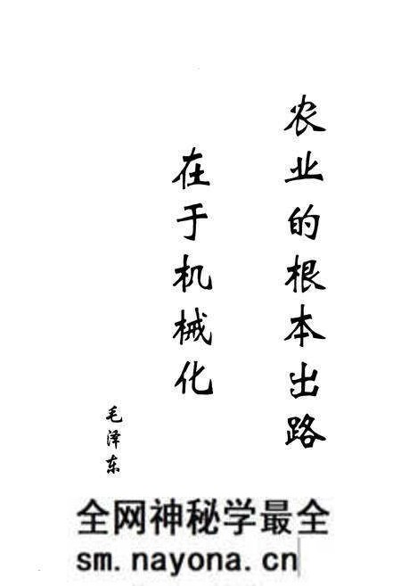 《象山县农机志》.pdf电子版_浙江省志预览图2 《象山县农机志》.pdf电子版_浙江省志预览图2