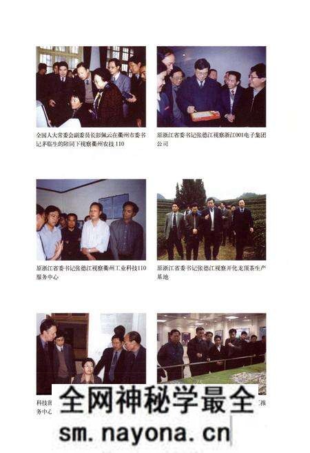 《衢州市科学技术志》.pdf电子版_浙江省志预览图5 《衢州市科学技术志》.pdf电子版_浙江省志预览图5