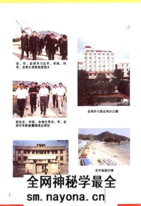 《苍南县海洋渔业志》.pdf电子版_浙江省志预览图3 《苍南县海洋渔业志》.pdf电子版_浙江省志预览图3
