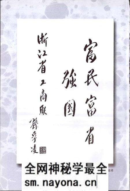 《浙江省工商业联合会志》.pdf电子版_浙江省志预览图4 《浙江省工商业联合会志》.pdf电子版_浙江省志预览图4