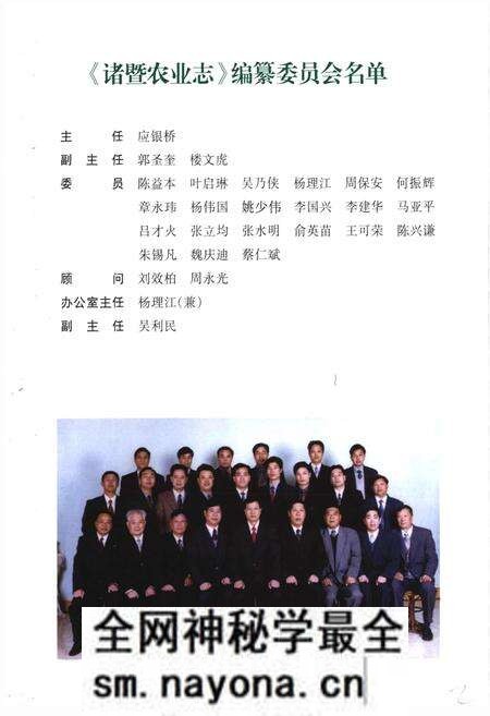 《诸暨农业志》.pdf电子版_浙江省志预览图3 《诸暨农业志》.pdf电子版_浙江省志预览图3